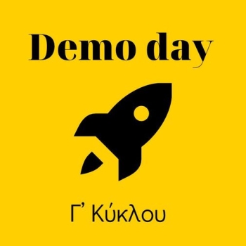 Lab40: Demo Day του Γ΄ Κύκλου Επιχειρηματικής Επιτάχυνσης της Δομής Στήριξης Επιχειρηματικότητας Lab.40 του Επιμελητηρίου Δράμας